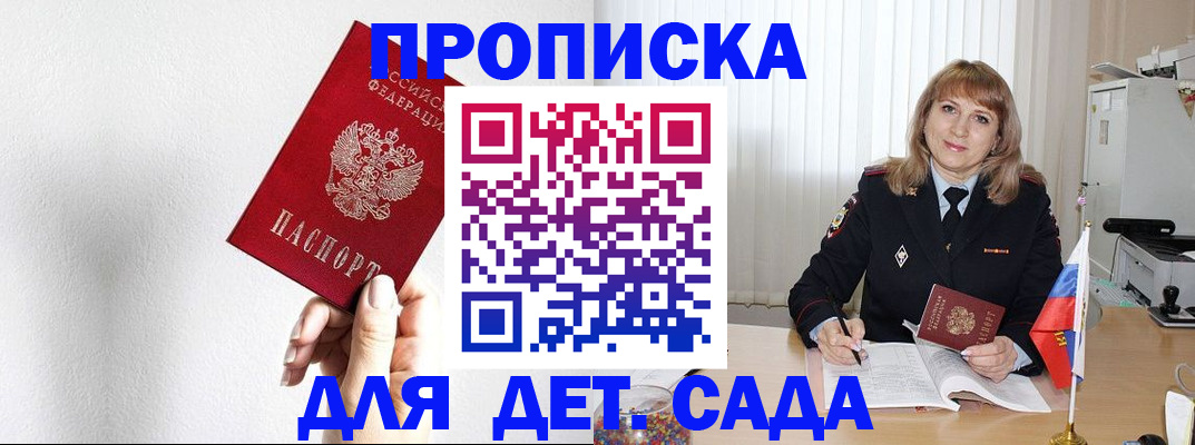 регистрация в Котово