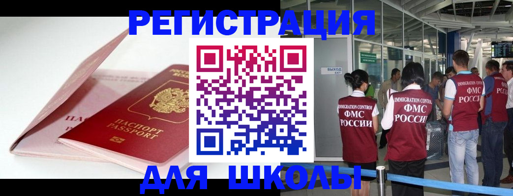 прописка в Котово