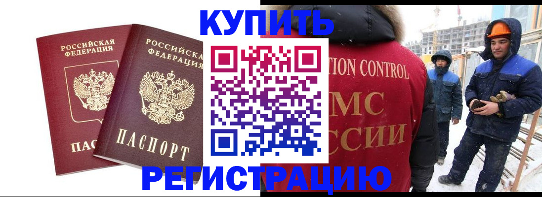 прописка 2025 в Котово